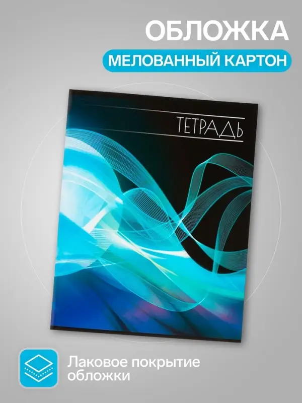 Набор тетрадей, 96 листов в линейку, Calligrata &laquo;Абстракция&raquo;, серые листы, 4 штуки
