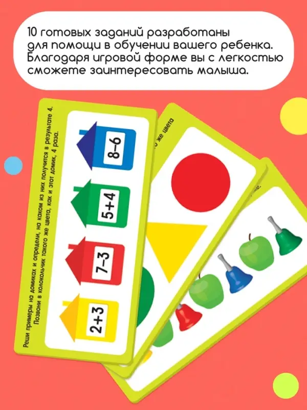 Развивающий набор &laquo;Умные колокольчики&raquo;, 3+