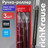 Набор ручек-роллеров ErichKrause Balance Stick, 3 штуки, узел 0.5 мм, чёрный