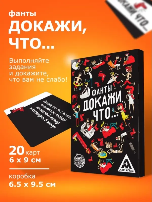 Набор игр &laquo;Фанты для вечеринки&raquo;, 6 в 1, 18+
