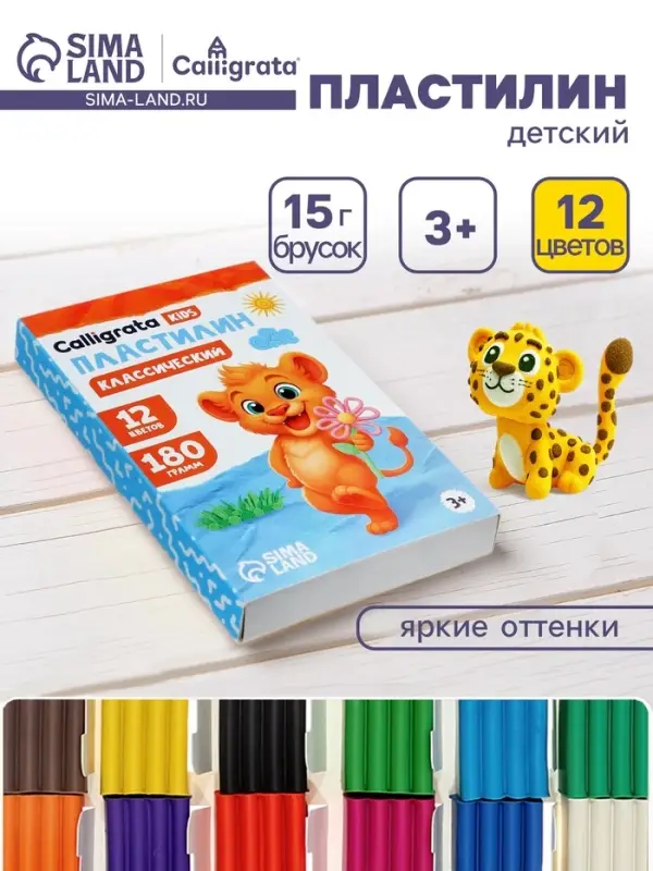 Пластилин &laquo;Calligrata kids: классический&raquo;, 12 цветов, 180 г