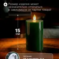 Светодиодная свеча восковая &laquo;Глубокий зеленый&raquo;, 15&times;7 см, от батареек АААx3, свечение тёплое белое
