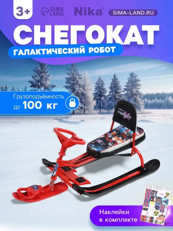 Снегокат &laquo;Тимка спорт 4-1 Галактический робот&raquo;, ТС4-1/ГР Nika Kids