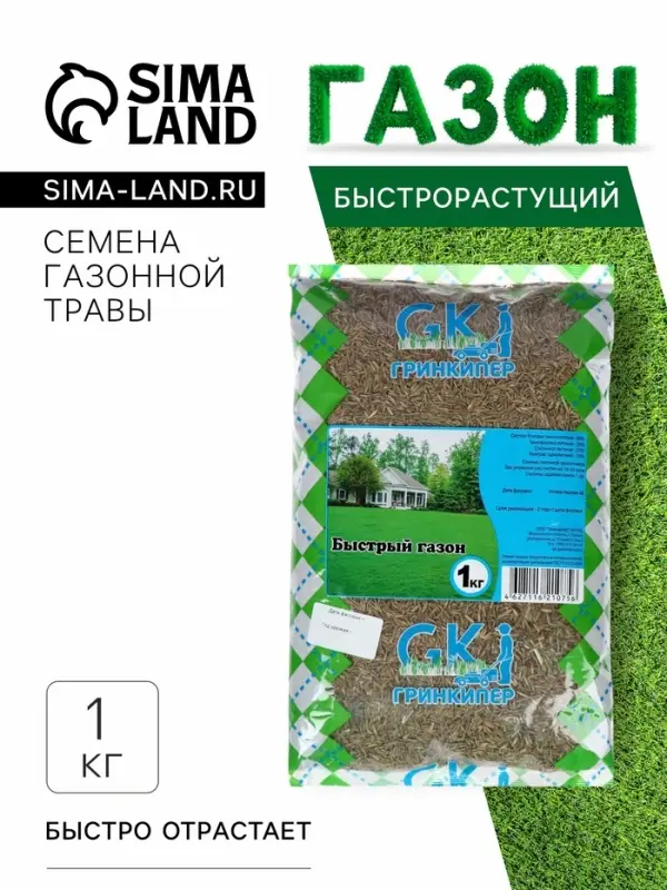 Газонная травосмесь &laquo;Быстрый газон&raquo;, 1 кг