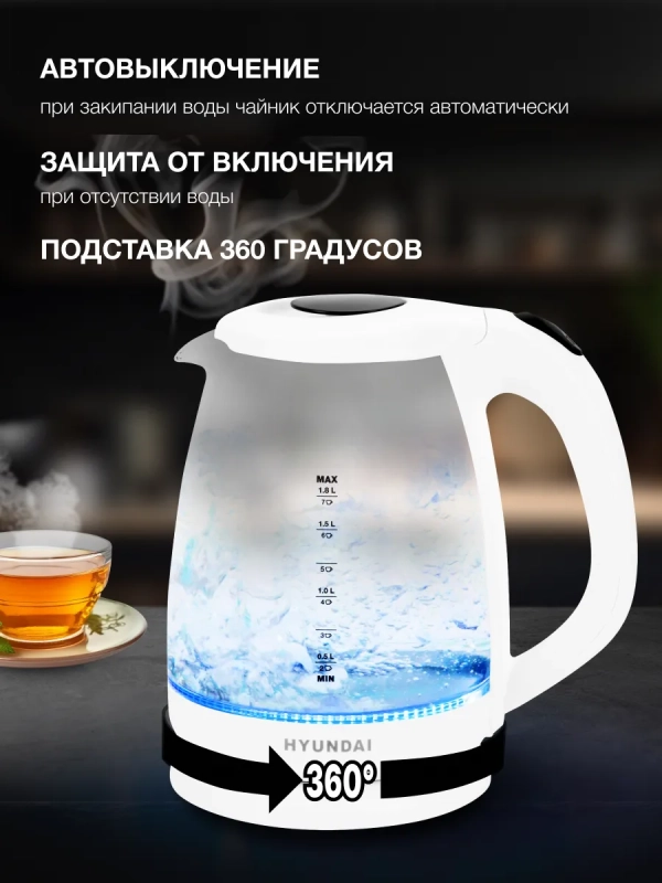 Чайник HYK-G2001 1.8л. 2200Вт белый Чайник HYK-G2001 1.8л. 2200Вт белый