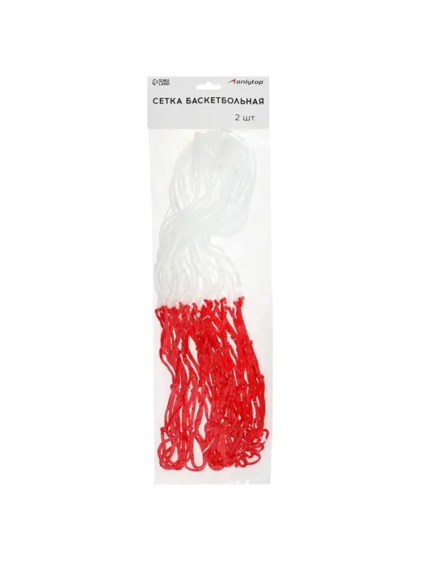 Сетка баскетбольная ONLYTOP, 50 см, нить 3 мм, 2 шт.