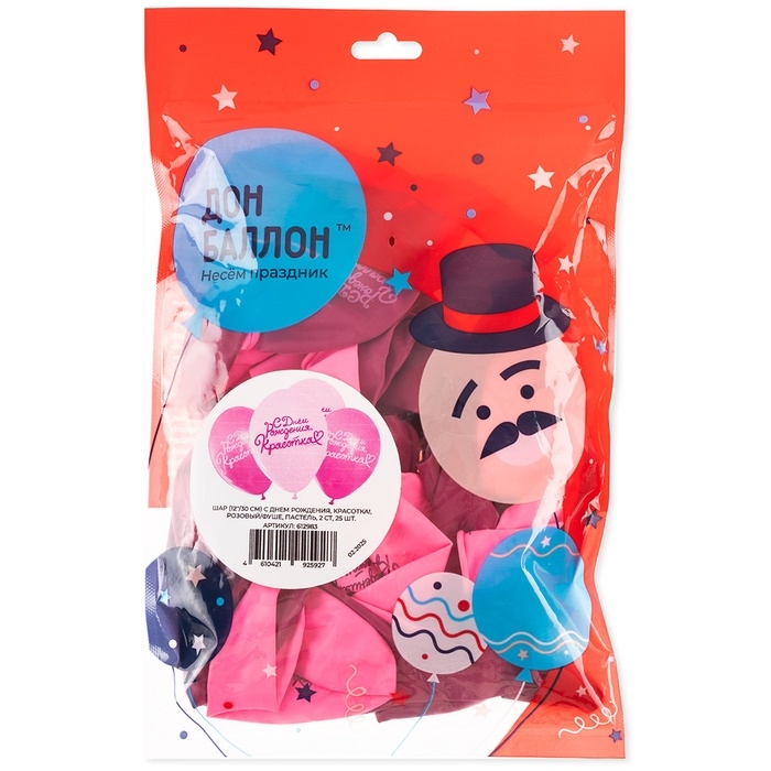 Воздушный шар латексный 12 Воздушный шар латексный 12" "С днем рождения, Красотка!" 2ст., набор 25 шт.