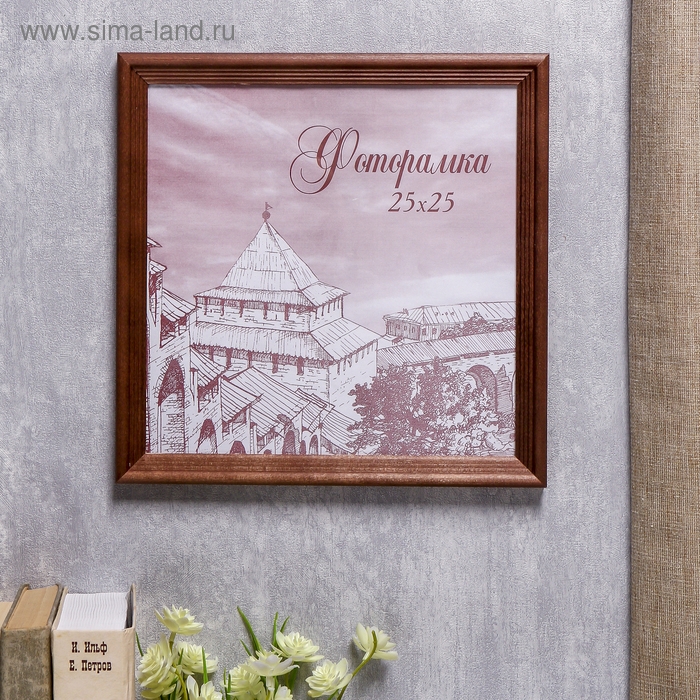 Фоторамка сосна с20 махагон 25х25 см (пластиковый экран) Фоторамка сосна с20 махагон 25х25 см (пластиковый экран)