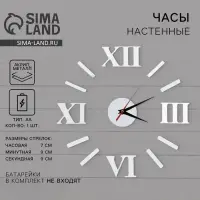 Часы настенные &laquo;Классика&raquo;, 50&times;50 см