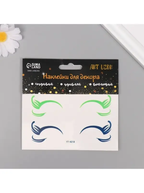 Наклейка на лицо &laquo;Стрелки для глаз. Кокетка&raquo;, 13&times;13.5 см