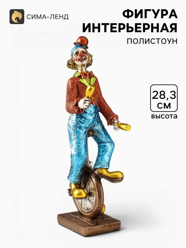 Фигура полистоун &laquo;Клоун-жонглёр на моноколесе&raquo;, 9&times;9&times;28.3 см
