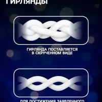 Гирлянда &laquo;Занавес&raquo; 1.5&times;1 м, IP20, прозрачная нить, 180 LED, свечение синее, 8 режимов, 220 В