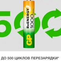 Зарядное устройство GP для батареек AA/AAA + 4 аккумулятора AAА, 1000 мАч, белое