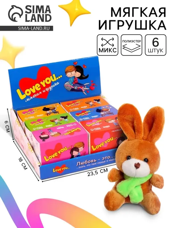 Мягкая игрушка Milo toys &laquo;Моей половинке&raquo;, зайчик, МИКС, в шоубоксе