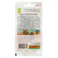 Набор семян Редис "Всесезонный", 2 гр., 5 шт. Набор семян Редис "Всесезонный", 2 гр., 5 шт.