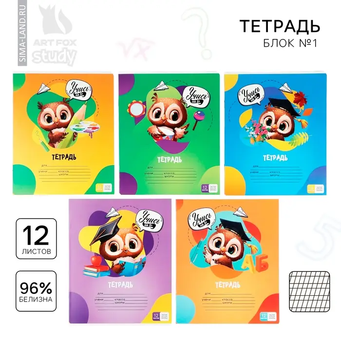 Тетрадь 12 листов в частую косую линейку, А5, на скрепке, блок №1 &laquo;Учись на 5+&raquo; МИКС