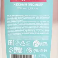 Пена для ванны &laquo;С 8 Марта!&raquo;, 250 мл, аромат пломбира, МИКС, Чистое счастье