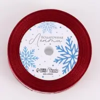 Лента атласная &laquo;С Новым годом&raquo;, 2 см &times; 23&plusmn;1 м, красная