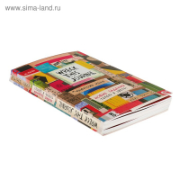 «Уничтожь меня! Легендарный блокнот с новыми заданиями теперь в цвете (английское название Wreck this journal)», Смит К.