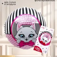 Воздушный шар фольгированный 18" &laquo;С Днем рождения, доченька&raquo;, с подложкой
