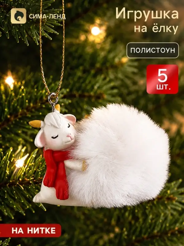 Елочные игрушки полистоун с пушком &laquo;Обнимашки&raquo;, набор 5 шт.