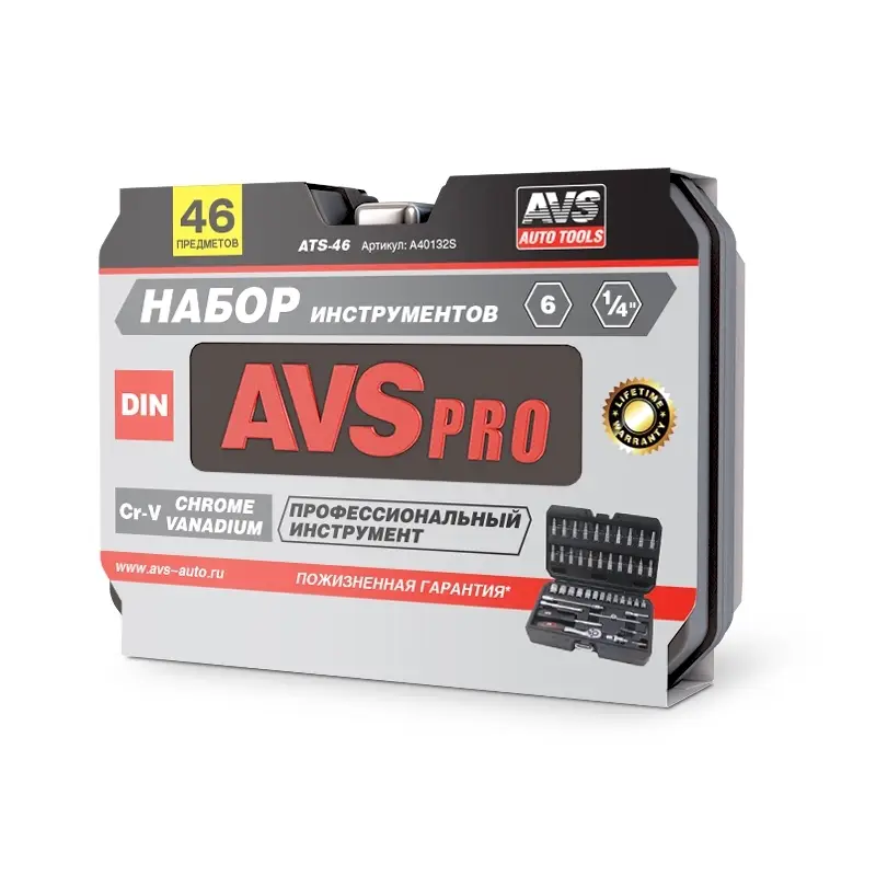 Набор инструментов 46 предметов "PRO" AVS ATS-46