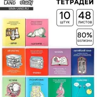 Тетради предметные, 48 л., набор из 10 шт., блок №2 &laquo;Фразы&raquo; уф лак