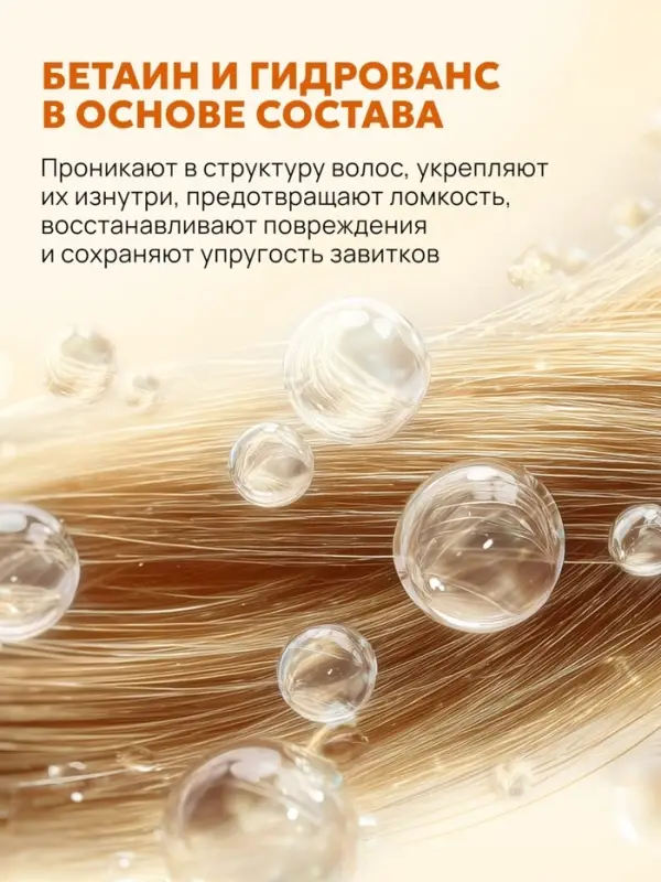 Шампунь для волос SEMILY для кудрявых, 400 мл Шампунь для волос SEMILY для кудрявых, 400 мл