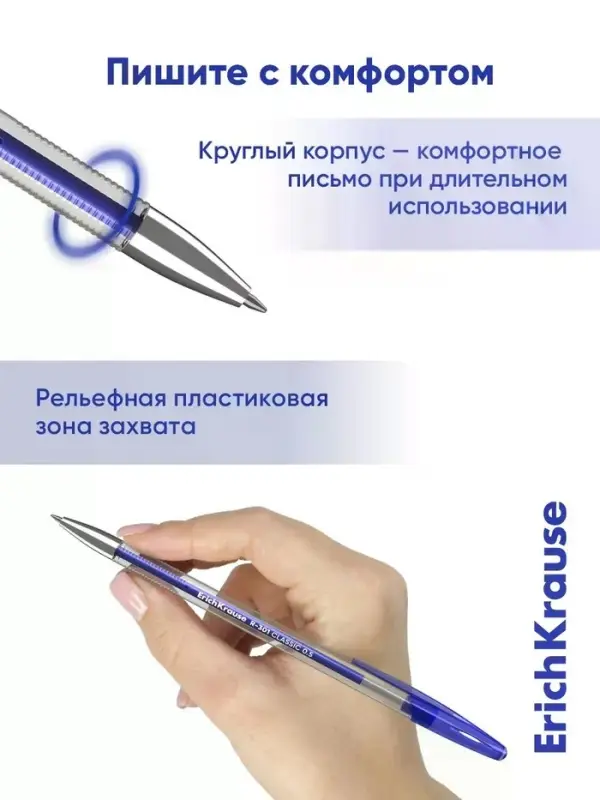 Ручка гелевая ErichKrause R-301 Gel Stick Classic, узел 0.5 мм, синяя