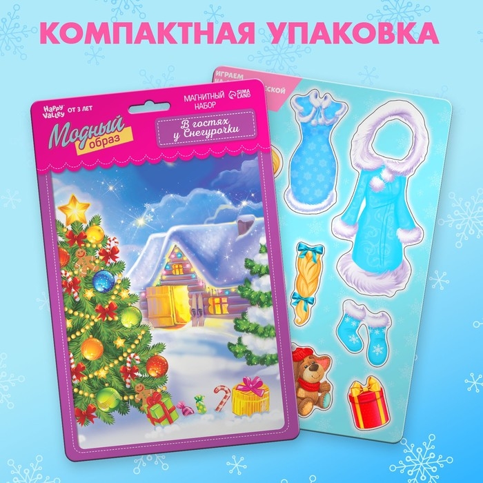 Магнитная игра «Одень куклу: В гостях у Снегурочки» Магнитная игра «Одень куклу: В гостях у Снегурочки»