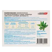 Леденцы Эвкалипт, Шалфей, Витамин С &laquo;Доктор ГриппOFF&raquo;, 20 штук