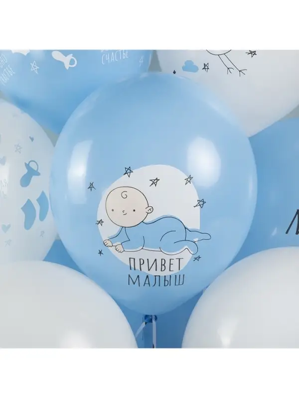 Воздушные шары латексные 12" &laquo;Ура, мальчик&raquo;, 25 шт., 5-сторонние, МИКС