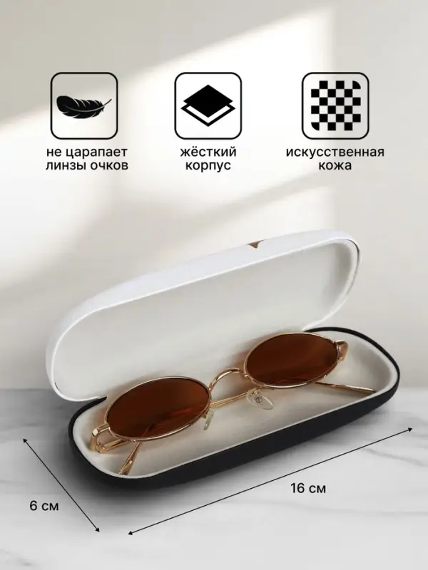 Футляр для очков на хлопушке, длина 16 см, бежевый