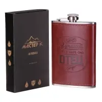 Фляжка &laquo;Отец&raquo;, нержавеющая сталь, 270 мл, 9 oz