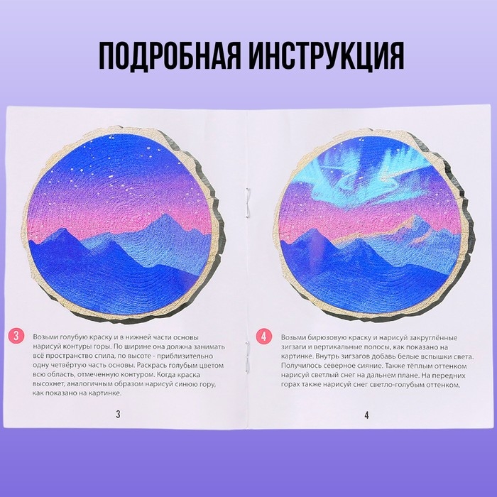 Набор для творчества «Волшебная картинка. Спилы. Сани Дедушки Мороза» Набор для творчества «Волшебная картинка. Спилы. Сани Дедушки Мороза»