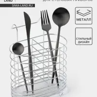 Сушилка для столовых приборов подвесная Доляна, d=1.5 см, 15&times;10.8&times;18 см, хромированная