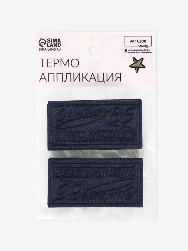 Термоаппликация «Прямоугольник», 6.5×3.2 см, тёмно-синяя Термоаппликация «Прямоугольник», 6.5×3.2 см, тёмно-синяя