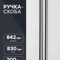 Ручка-скоба CAPPIO SQUARE RSC008, нержавеющая сталь, м/о 830 мм, цвет черный