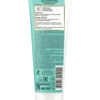 Фито-крем для лица "Полезная ботаника" Питательный, туба 75 мл