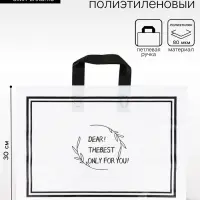 Пакет с петлевой ручкой, полиэтиленовый, белый 40&times;30&times;8 см 80 мкм
