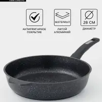 Сковорода Мечта &laquo;Гранит Star&raquo;, d=28 см, h=7 см, пластиковая ручка, антипригарное покрытие, литой алюминий, серая