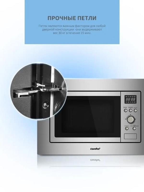 Встраиваемая микроволновая печь CBM201X, гриль, 20 л Встраиваемая микроволновая печь CBM201X, гриль, 20 л