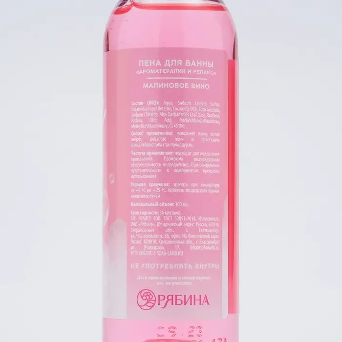 Пена для ванны Bubble, 100 мл, аромат малинового вина, Beauty Fox Пена для ванны Bubble, 100 мл, аромат малинового вина, Beauty Fox