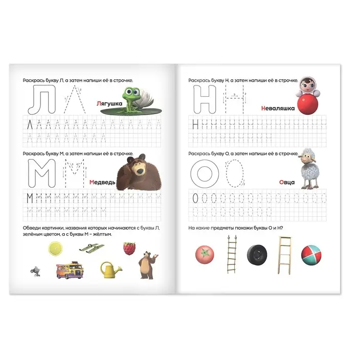 Рабочая тетрадь «Печатные буквы», 20 стр., 17 × 24 см, Маша и Медведь Рабочая тетрадь «Печатные буквы», 20 стр., 17 × 24 см, Маша и Медведь