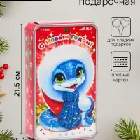 Подарочная коробка новогодняя &laquo;Василёк&raquo;, для сладких подарков, 12.7&times;4.5&times;21.5 см