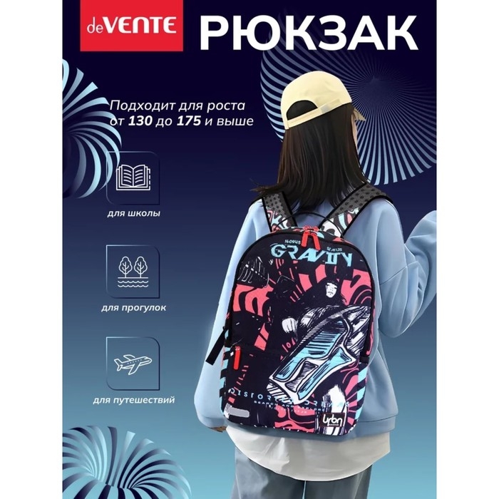 Рюкзак молодежный 39 х 30 х 17, эргономичная спинка, deVENTE Label 19L, + usb Gravity 7032438 Рюкзак молодежный 39 х 30 х 17, эргономичная спинка, deVENTE Label 19L, + usb Gravity 7032438