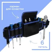 Сумка для инструментов ТУНДРА на пояс, 80 - 120 см, 6 петель, карман для оснастки