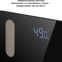 Умные весы напольные электронные с приложением КТ-813