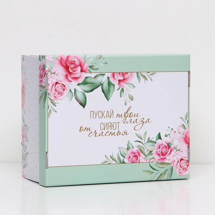 Складная коробка «Пускай глаза сияют», 31,2 х 25,6 х 16,1 см Складная коробка «Пускай глаза сияют», 31,2 х 25,6 х 16,1 см