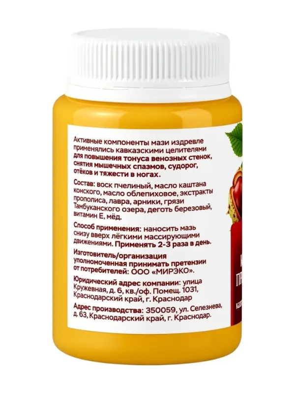 Крем-мазь при варикозе &laquo;Природа кавказского долголетия&raquo;, пластик, 100 мл